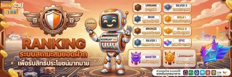 kodruay168 ranking-Mobile