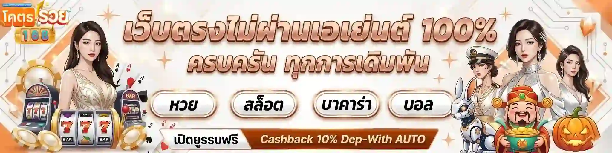 kodruay168 เว็บตรง-Mobile