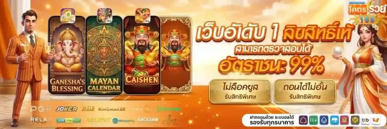 kodruay168 เว็บอันดับ 1-Mobile